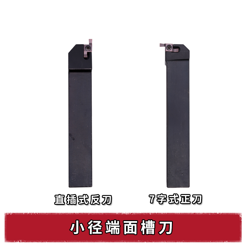 Small groove end face groove knife shallow groove small groove end face groove machined SEGEL2020K-D machined steel piece stainless steel copper aluminium 