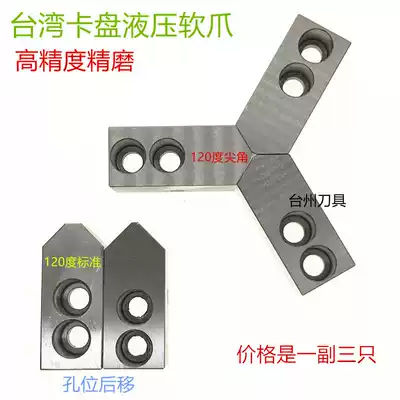 Hydraulic Chuck Three-jaw hydraulic soft claw hydraulic claw 5 inch 6 inch 8 inch 10 inch 120 degree sharp angle hole position backward