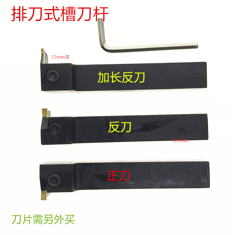 Knife-cutting machine transverse cutting groove cut off knife row knife bar MGEVR MGEVL2020 2525-1 5 2 3 4 lengthened-Taobao