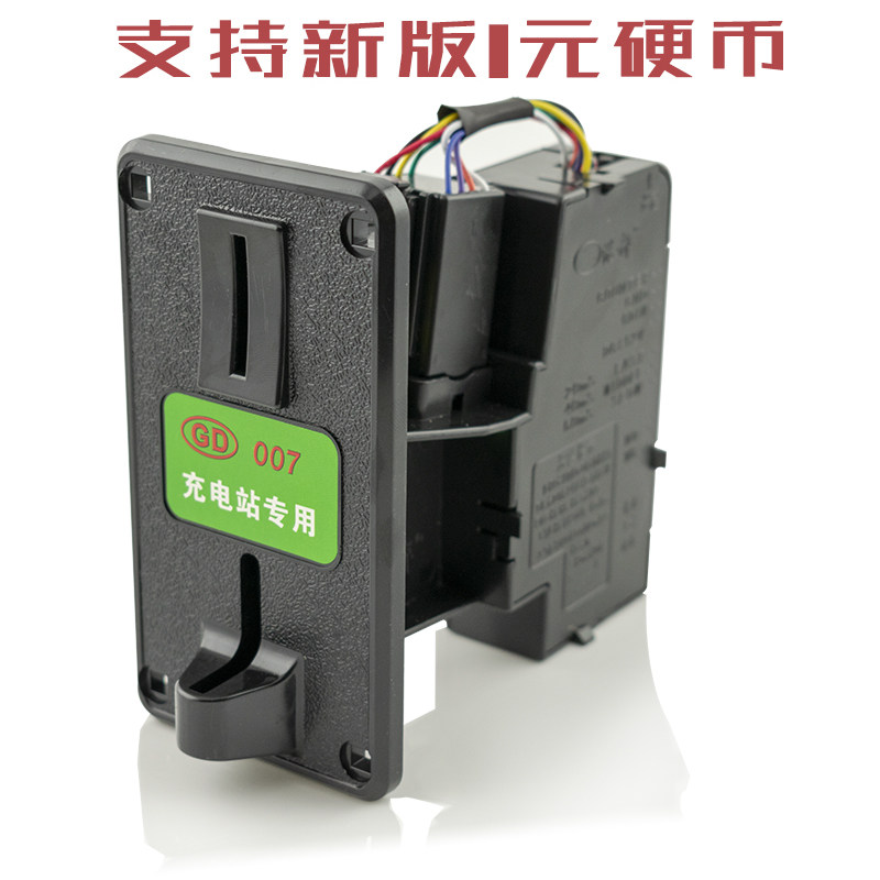 Continued Lecheng electric vehicle charging station coin-operated universal fast coin port electric vehicle charging pile accessories coin-operated port