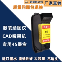Suitable for HP HP 45 ink cartridge Clothing CAD plotter Marking machine inkjet printer 51645A 1280 1180