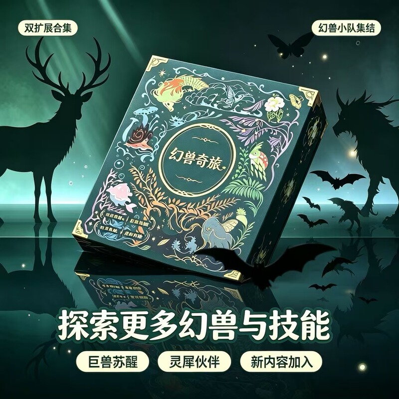 Wondrous Creatures Chinese Version 1-4 Player Card-Based Tabletop Game Popular for Gatherings