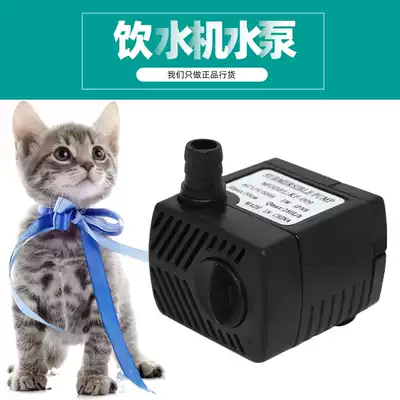 Pet automatic drinking fountain water pump Special 12V submersible pump cat and dog water dispenser USB pump ultra-quiet 5V