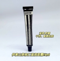 Spot Aeshop Isoyama Tea Nuclear benevolent Nourishing Face Cream in 120ML Dry Sex Sensitive Skin Moisturizing Soothing