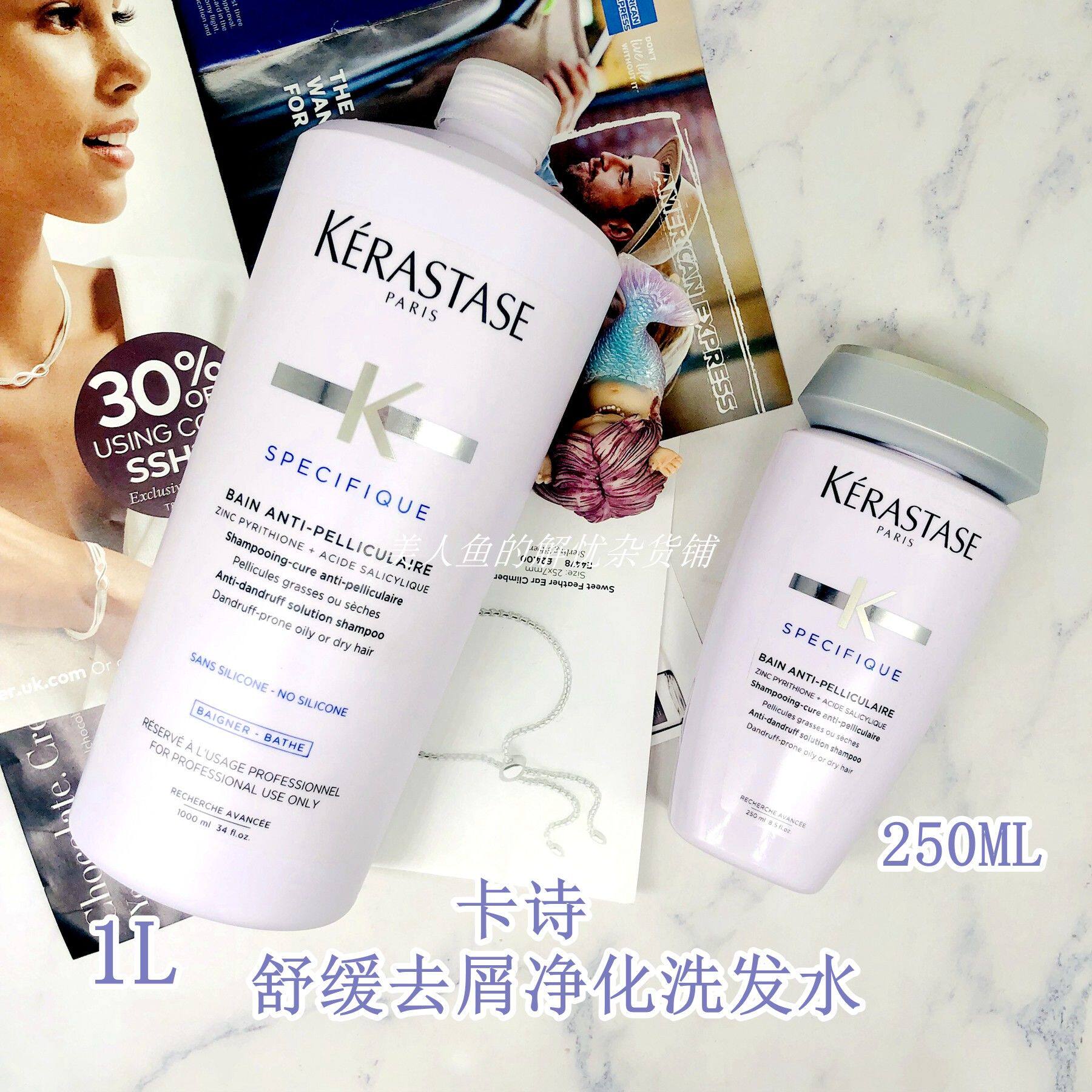 Paris Kashi Spanish scalp series soothing anti-dandruff purifying shampoo 250ML dandruff soothing and improving itching