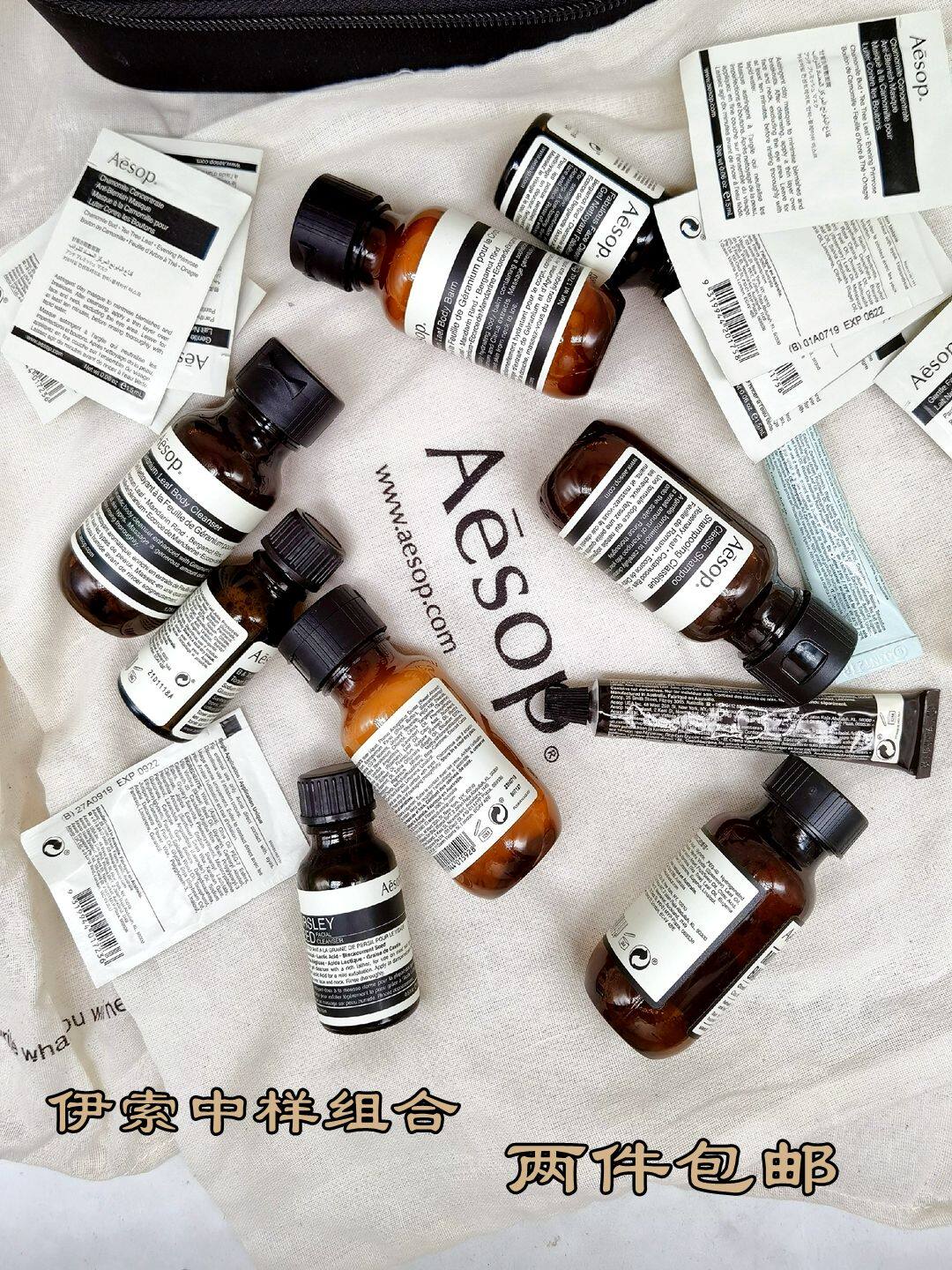 Aesop Trial Pack Blue Chamomile Bitter Orange Revitalize Fragrance Shampoo Conditioner Mask Toothpaste Mouthwash Hand Cream