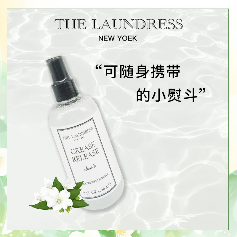 The Laundress clothes wrinkle wrinkle wrinkle spray anti wrinkle smooth anti wrinkle free ironing 60ml