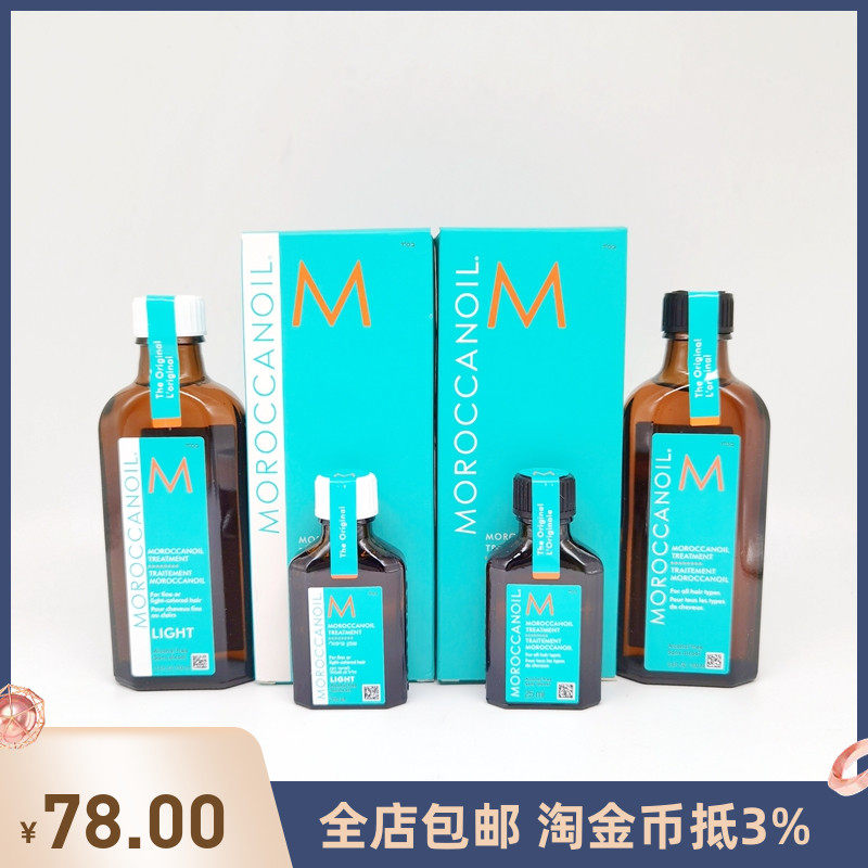 Domestic spot 100ML Moroccan hair - care essential oil repair essential oil - gas card oil