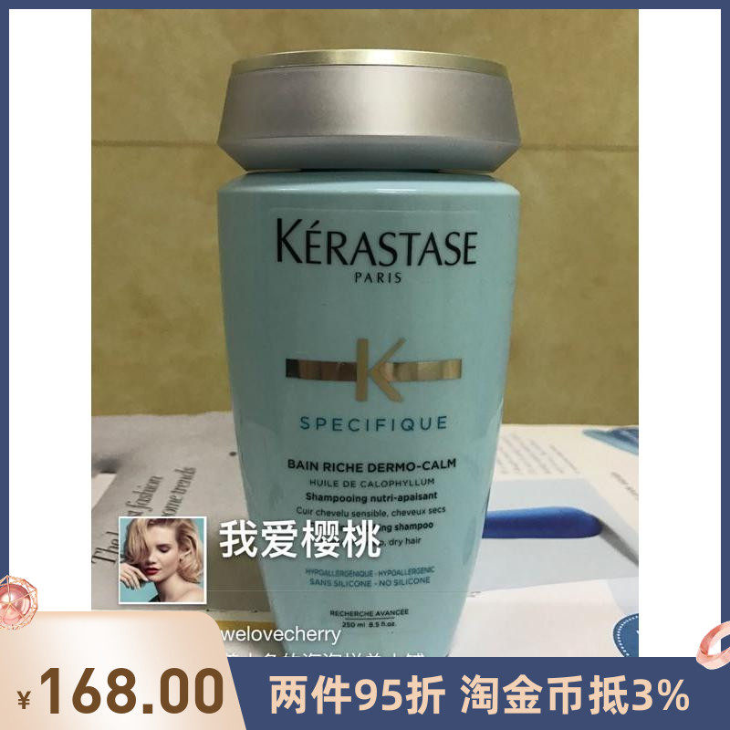 Kashi new Spanish soothing moisturizing shampoo 250l for dry hair sensitive scalp spot