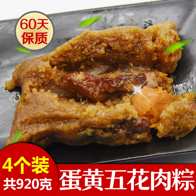 Five Flowers Rice Dumplings 230g * 4 Vacuum Shanghai Giujianjiao Special Glutinous Rice Dumplings Extra-large Egg Yolk Meat dumplings Dragon Boat Festival