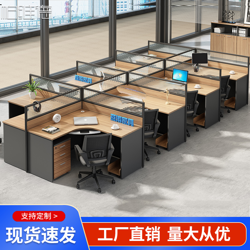 Screen desk 3 6 8-person staff desk 4-person card work position partition staff table and chair L type