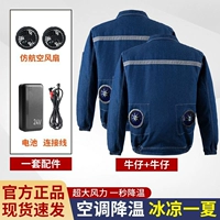 Хлопковый джинсовый вентилятор