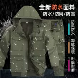 Утепленный износостойкий камуфляжный комплект для работы, рабочая одежда