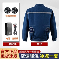 Модель из джинсовой ткани из чистого хлопка с двумя вентиляторами (50 000 мАч)