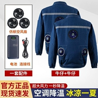 Хлопковый джинсовый вентилятор