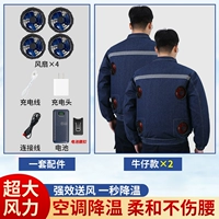 Хлопковый джинсовый вентилятор, полный комплект