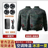 Модель из чистого хлопка [Green Forest + Green Forest] с двумя вентиляторами (50 000 мАч)