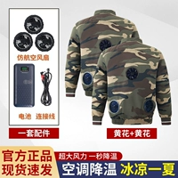 Хлопковый камуфляжный вентилятор