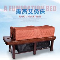 Fumigation bed Traditional Chinese medicine steam bed aromatherapy bed Beauty bed Sweat steaming bed Physiotherapy bed Steaming bed Moxibustion bed Massage bed