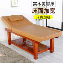  High-end beauty salon special solid wood beauty bed Household physiotherapy bed embroidery bed massage bed folding massage bed