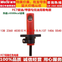 High-sensitive red FC7 electric eye Diesel methanol burner accessories Photosensitive resistor photosensitive flame probe electronic eye