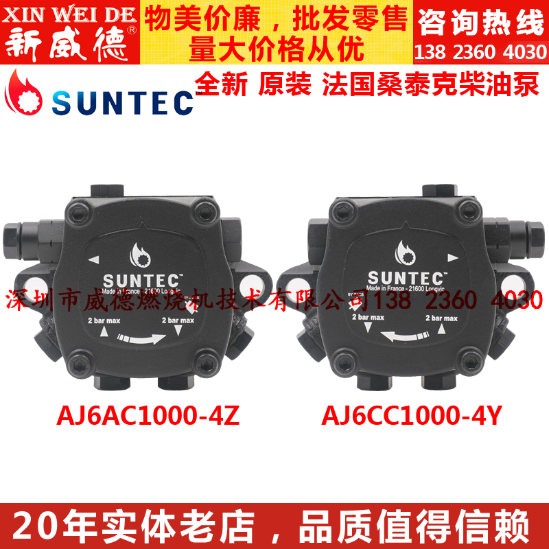 Diesel combustion engine accessories French original SUNTEC Santak diesel pump AJ6CC1000 AJ6AC1000