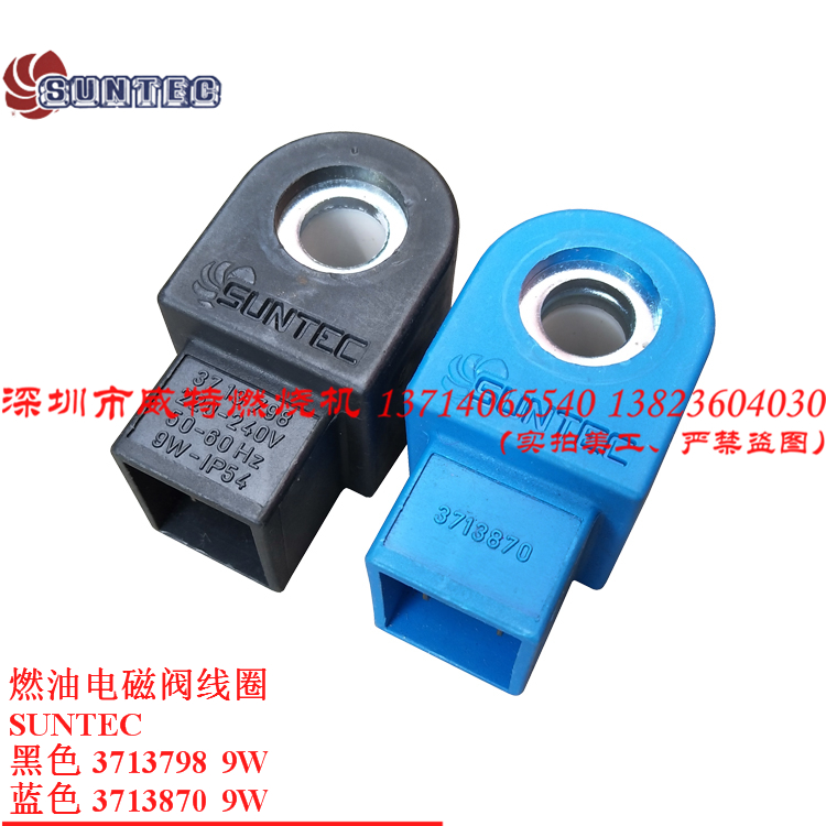 WITT diesel burner accessories SUNTEC 3713798 3713870 220V 9W solenoid valve coil