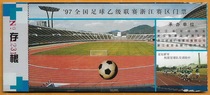 Zhejiang Football Tickets 1997 B League Zhejiang Hangkang Team Home Tickets Original Old Tickets Collection