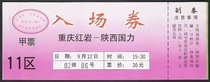 Chongqing Football Tickets 1998 A B League Chongqing Hongyan-Shaanxi Guoli Original Old Tickets Collection