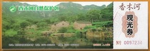 Henan Entrance Ticket Hui County Fragrant Wood River Nature Reserve Full Original Travel Door Ticket Collection