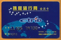Ctrip.com membership card (this card has been released earlier and has expired only for collection)