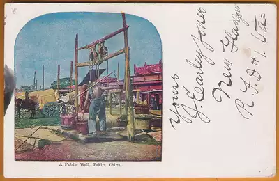 U.S. November 18, 1909 (Qing Dynasty) actual postcards, China Beijing public Wells