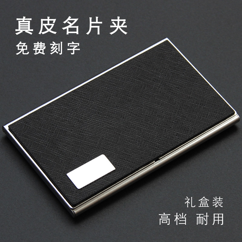 Simple leather business card holder creative personality custom leather high-end business card case men and women professional business card holder lettering