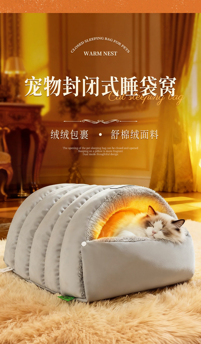 图片[2] - 半封闭皮革睡袋猫窝冬季保暖猫窝小型犬狗窝宠物窝垫子 - 语梦星球