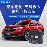 Подходит для Honda 17 ~ 19 ~ 20 ~ 21 ~ 23 CRV. Один кнопок.