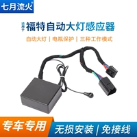 Применимо к Ford New Fox Classic Forest Forse Carris Carnival Bo -Wing Tiger Automatic Switch Switch Switch