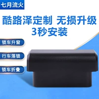 Применимо к Toyota 10-19 Rand Cool Luzawa Patches Автоматическое закрытие окна, закрытие зеркала заднего вида