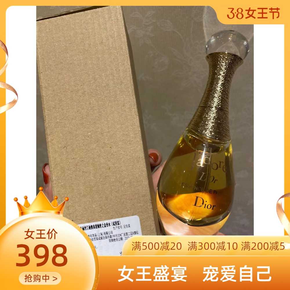 简装白盒 国内专柜正品试用装dior迪奥真我倾世之金香水香氛40ml