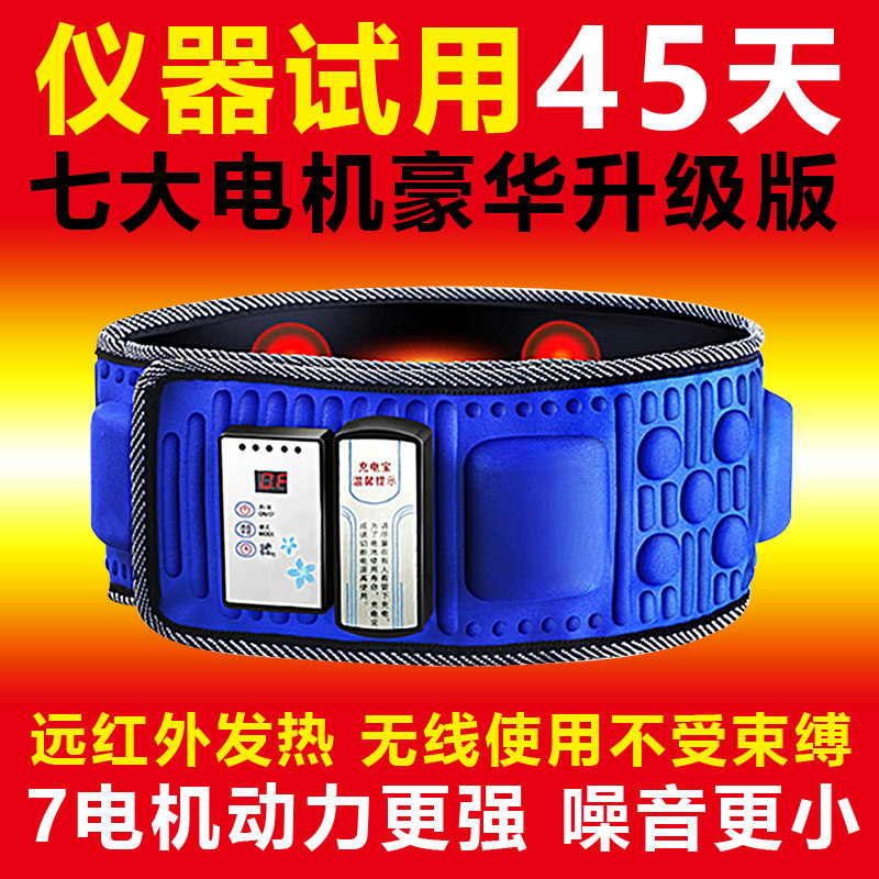Charged Weight Loss Belt Slimming for Abdominal Burnout, male and female General Wireless Black tech Grease Thrower Official Flagship Store