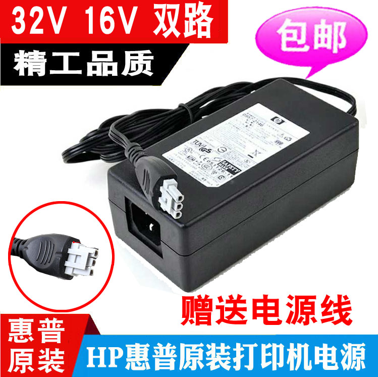 Apply HP HP Deskjet F388 multifunction integrated printing machine power supply connector charging power cord