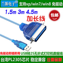 Suitable for Epson LQ630k635K730k680k pin-type printer data line and port-to-USB connection line