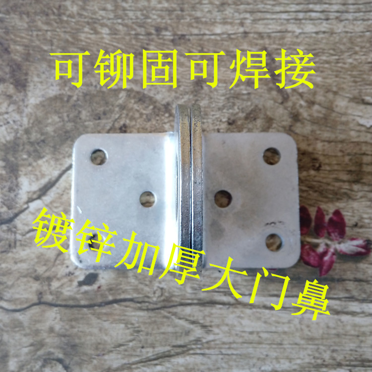 Galvanized gate nose Industrial door nose door bolt Wrought iron door nose Iron door lock nose 4 yuan pair