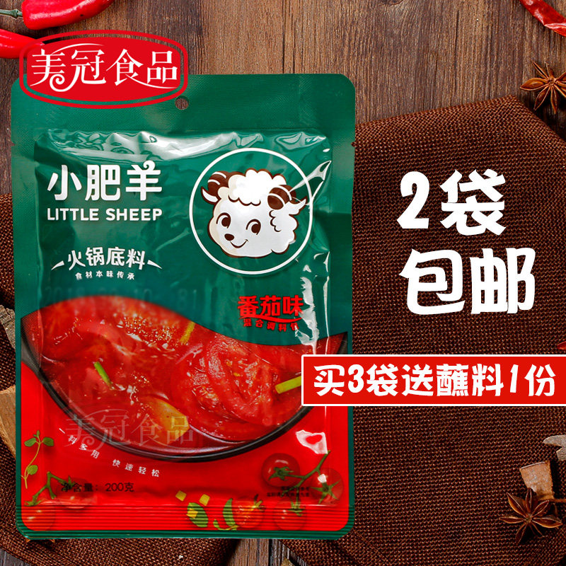 Small Fat Goat Hotpot Soup Base Tomato 200g Sour Aroma Tomato Small Package Hot Pot Soup Home Not Spicy Hot Pot Stock