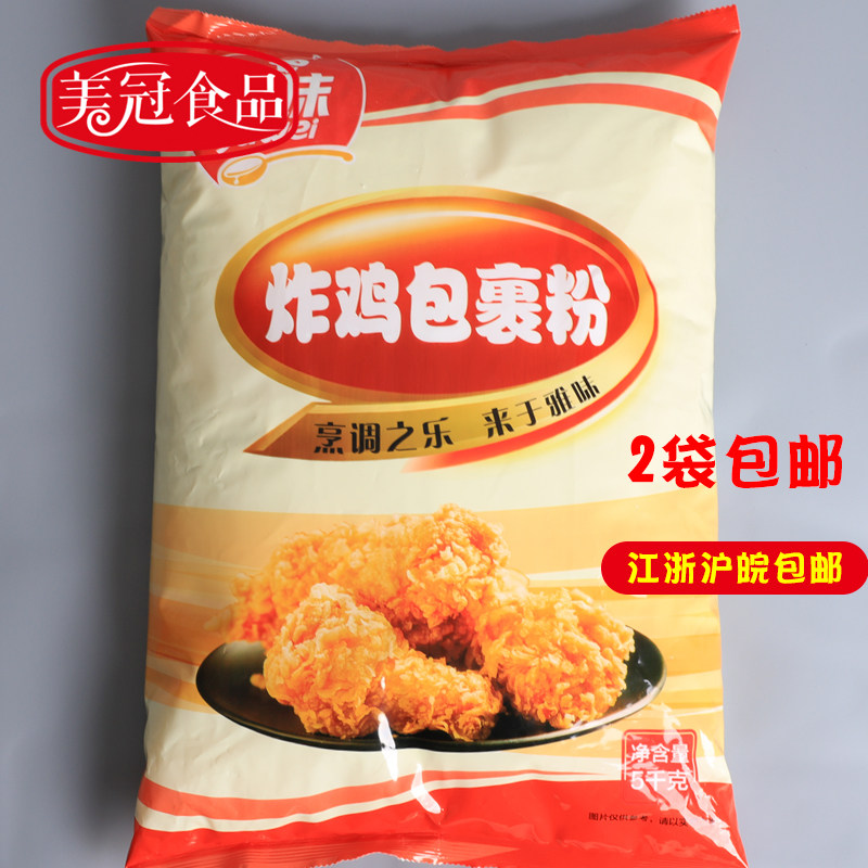 Elegant Fried Chicken Wrap Powder 5kg Chicken Legs Chicken Wings Chicken Row Exclusive Fried Powder Crisp and Crisp Powder to Wrap Powder