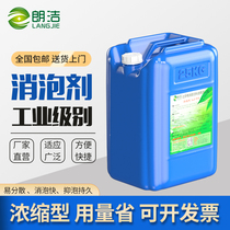 Langjie defoamer industrial wastewater treatment silicone polyether cutting fluid putty powder rapid gypsum line cutting