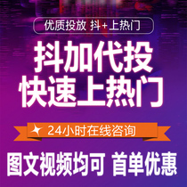 Douyin popular dou Doujia proxy Kuaishou ks fast DOU popular short video picture collection proxy delivery dy