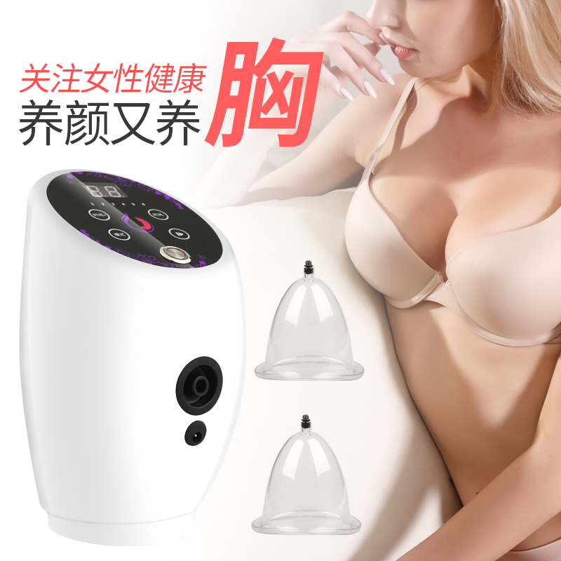 Breast enhancement instrument, chest massager, increase breast sagging, improve lazy household negative pressure massage dredge breast