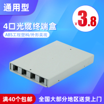 4-port universal fiber optic terminal box Fiber optic box Fiber optic cable terminal box Junction box SC FC ST LC Engineering plastic box