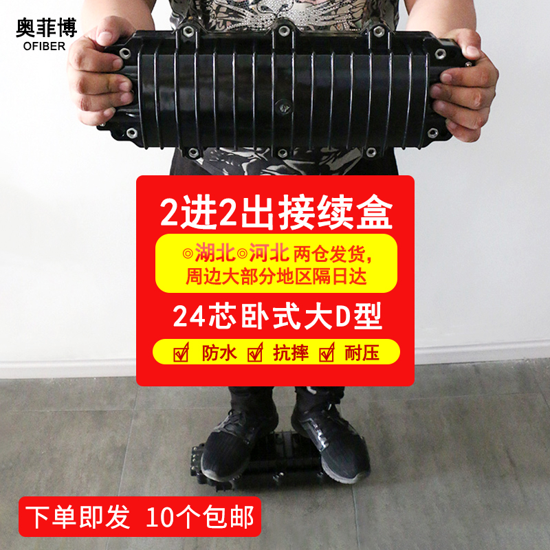 Optical cable splice box Optical fiber fusion splicing box junction box splicing package outdoor thickening 12 cores 24 cores 48 cores