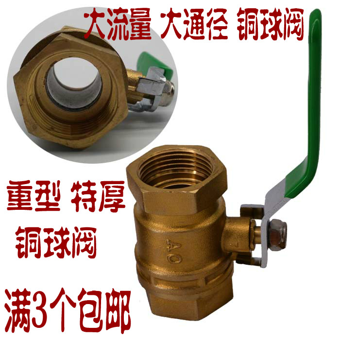 Ball valve copper ball valve water valve large flow copper ball valve 4 points 6 points 1 inch DN15 20 25 copper ball valve